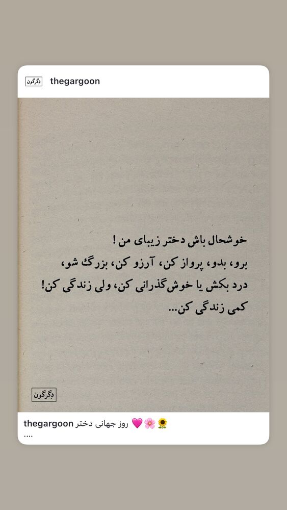  جدید ترین استوری اینستاگرام خان احمد تاجمیری