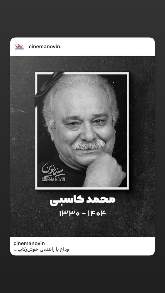  جدید ترین استوری اینستاگرام خان احمد تاجمیری