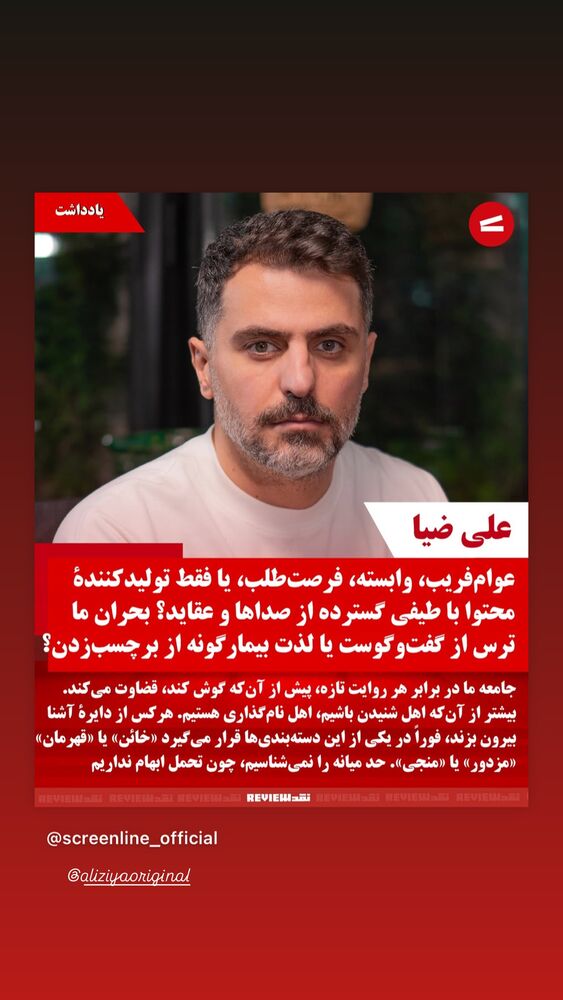  جدید ترین استوری اینستاگرام خان احمد تاجمیری