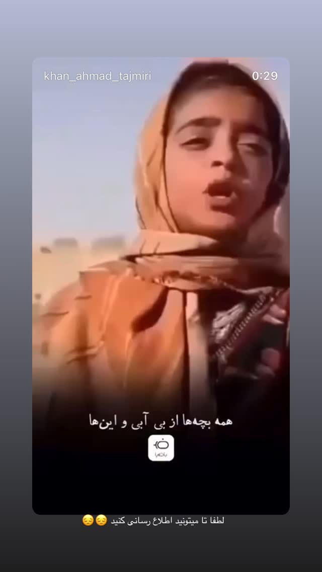  جدید ترین استوری اینستاگرام خان احمد تاجمیری