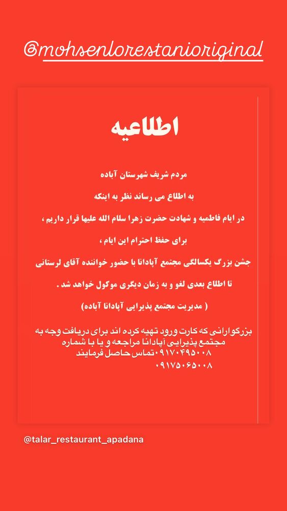  جدید ترین استوری اینستاگرام خان احمد تاجمیری