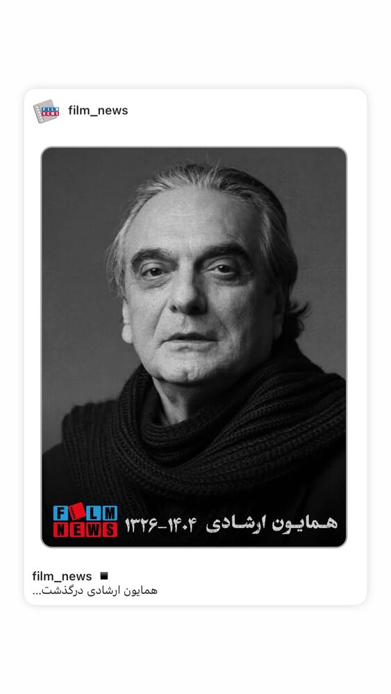  جدید ترین استوری اینستاگرام خان احمد تاجمیری