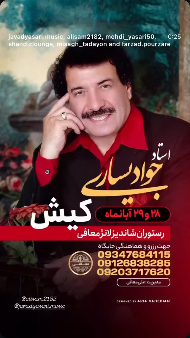  جدید ترین استوری اینستاگرام خان احمد تاجمیری