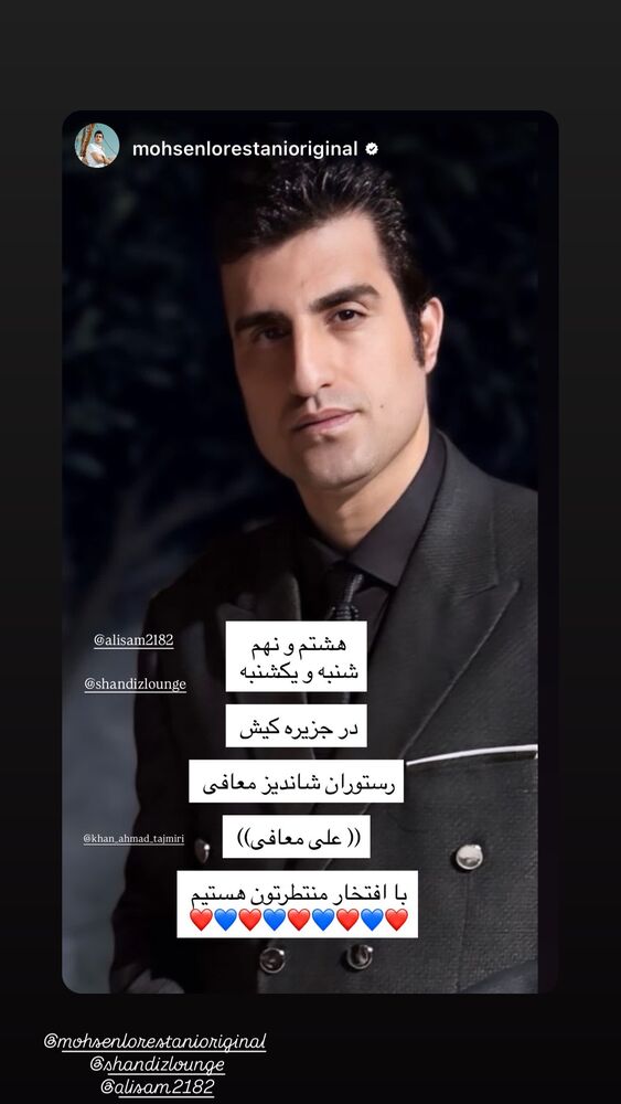  جدید ترین استوری اینستاگرام خان احمد تاجمیری