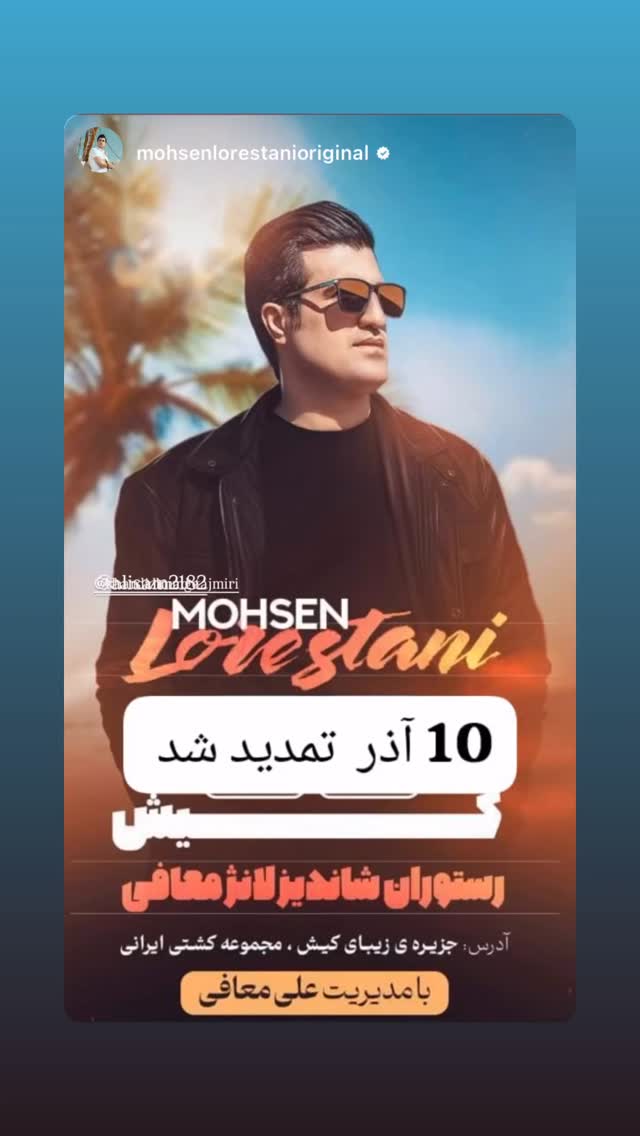  جدید ترین استوری اینستاگرام خان احمد تاجمیری