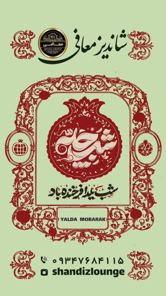  جدید ترین استوری اینستاگرام خان احمد تاجمیری