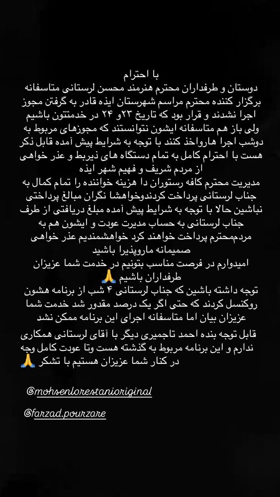  جدید ترین استوری اینستاگرام خان احمد تاجمیری