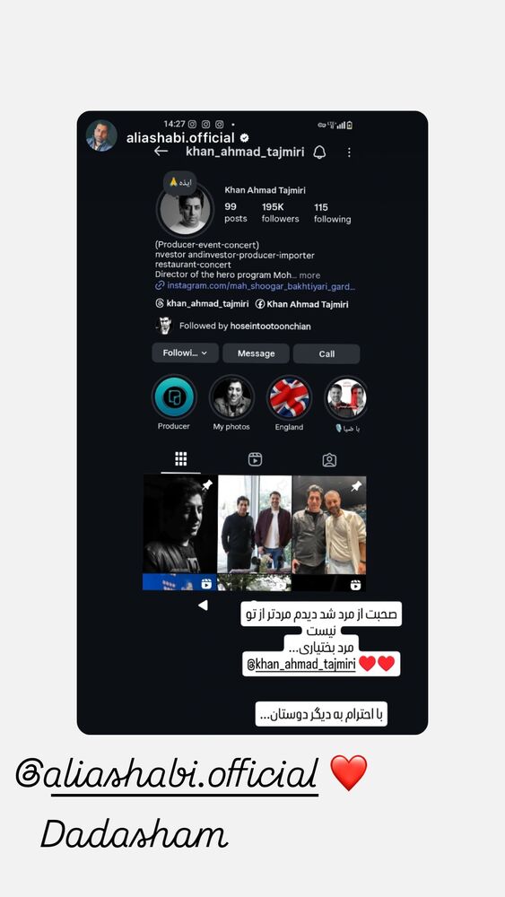  جدید ترین استوری اینستاگرام خان احمد تاجمیری