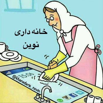  عکس پروفایل اینستاگرام  / khanedarie_novin 