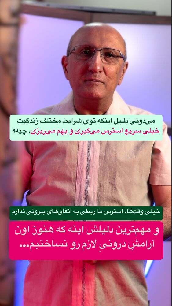  جدید ترین استوری اینستاگرام شاهین فرهنگ