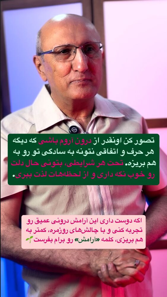 جدید ترین استوری اینستاگرام شاهین فرهنگ