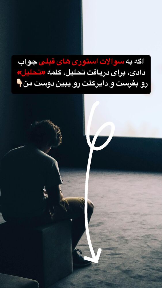  جدید ترین استوری اینستاگرام شاهین فرهنگ