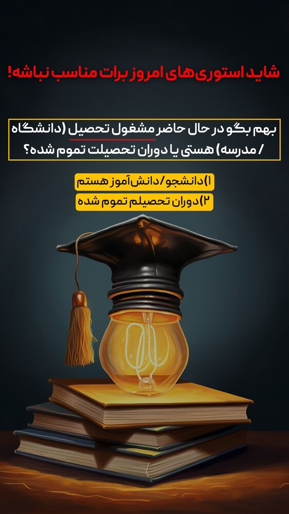  جدید ترین استوری اینستاگرام شاهین فرهنگ