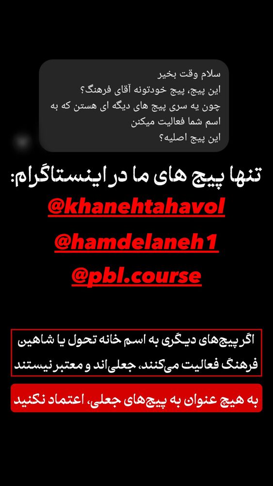  جدید ترین استوری اینستاگرام شاهین فرهنگ
