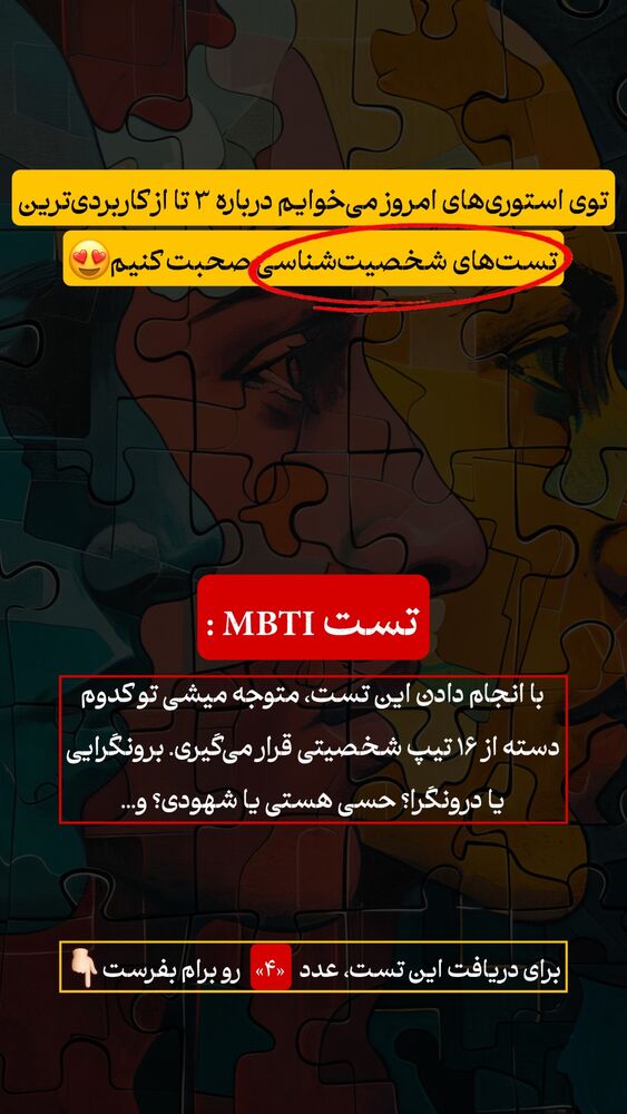  جدید ترین استوری اینستاگرام شاهین فرهنگ