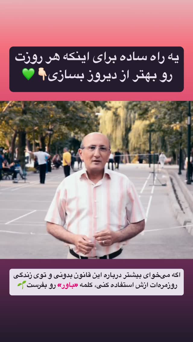  جدید ترین استوری اینستاگرام شاهین فرهنگ