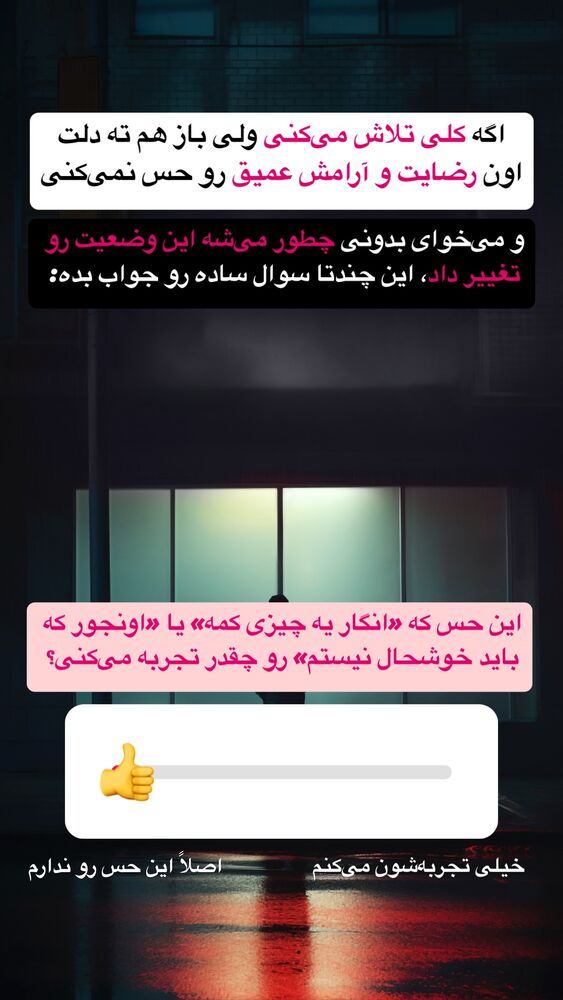  جدید ترین استوری اینستاگرام شاهین فرهنگ