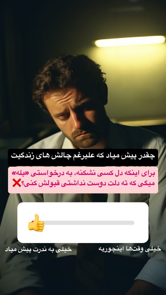  جدید ترین استوری اینستاگرام شاهین فرهنگ