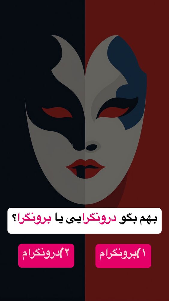 جدید ترین استوری اینستاگرام شاهین فرهنگ