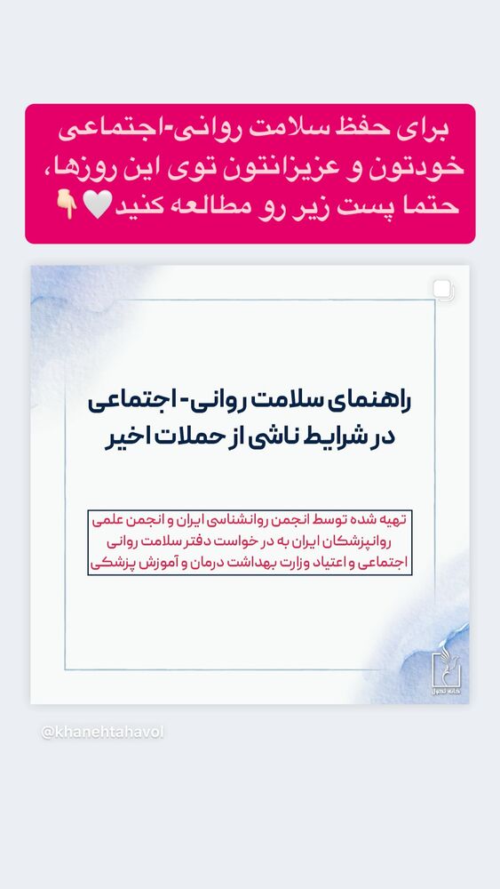  جدید ترین استوری اینستاگرام شاهین فرهنگ