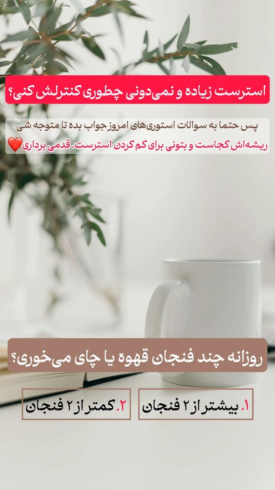  جدید ترین استوری اینستاگرام شاهین فرهنگ