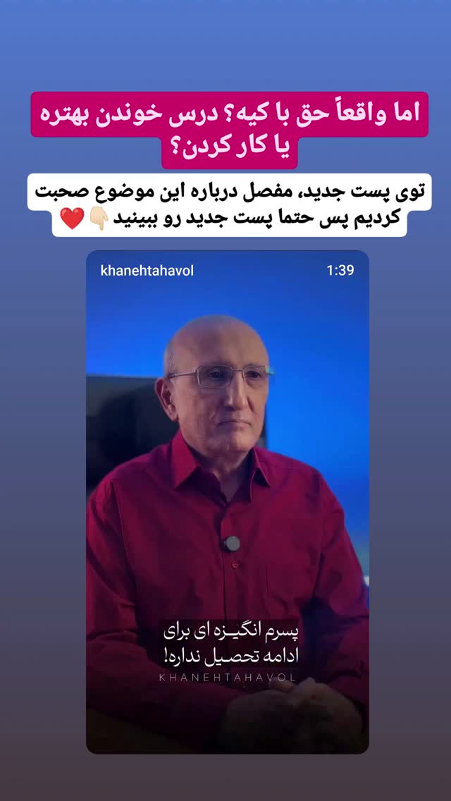  جدید ترین استوری اینستاگرام شاهین فرهنگ