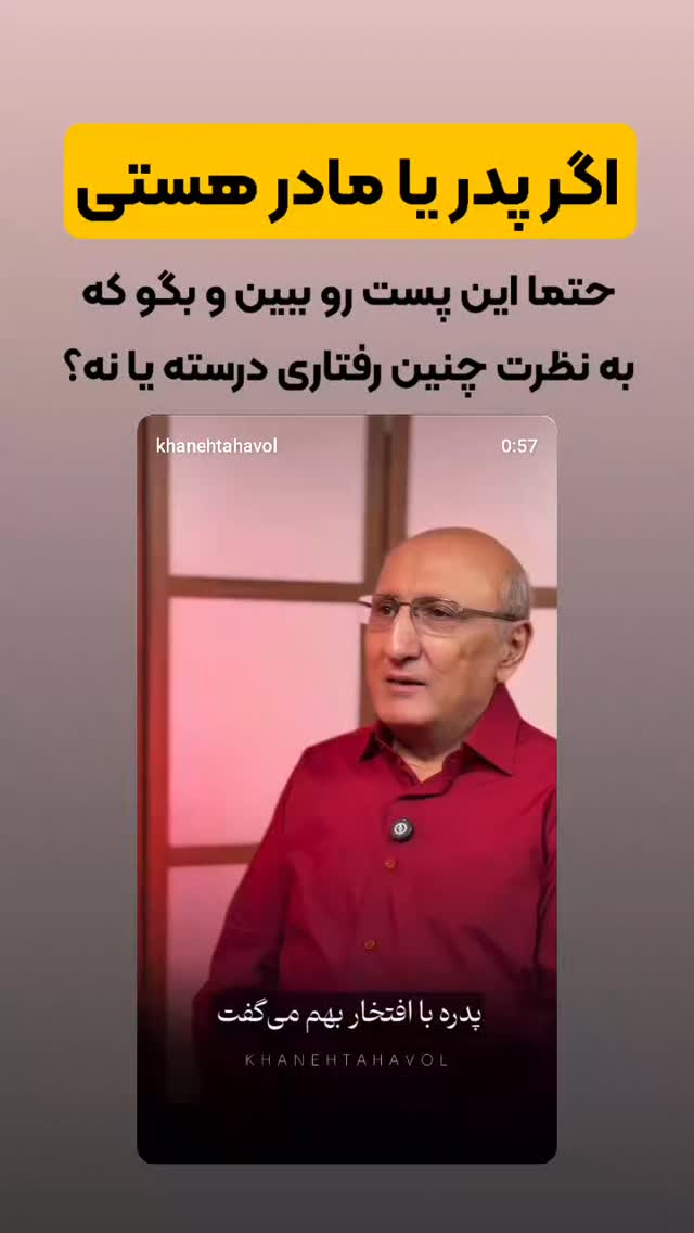  جدید ترین استوری اینستاگرام شاهین فرهنگ
