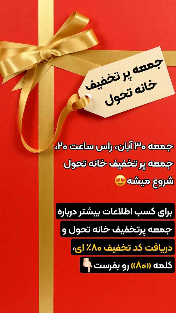  جدید ترین استوری اینستاگرام شاهین فرهنگ