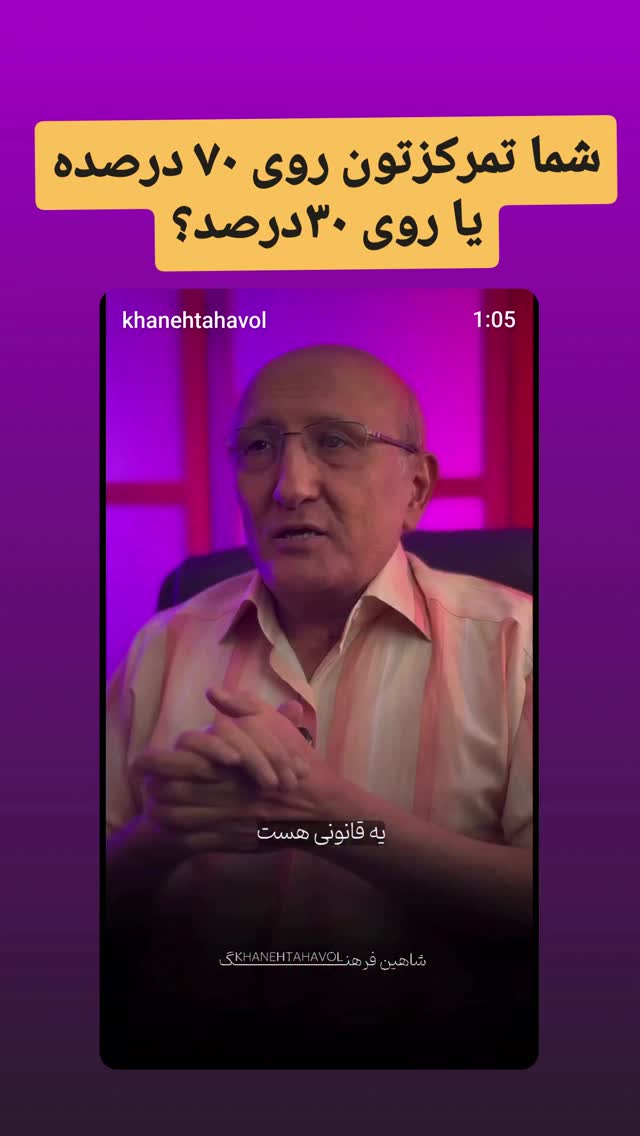  جدید ترین استوری اینستاگرام شاهین فرهنگ