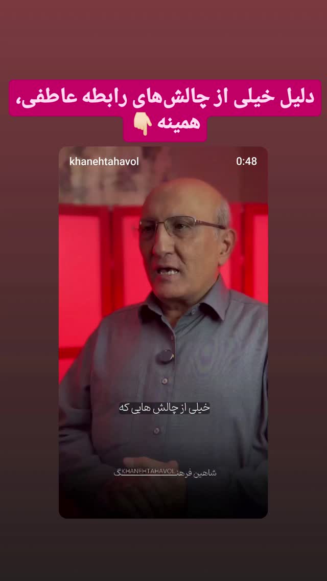  جدید ترین استوری اینستاگرام شاهین فرهنگ
