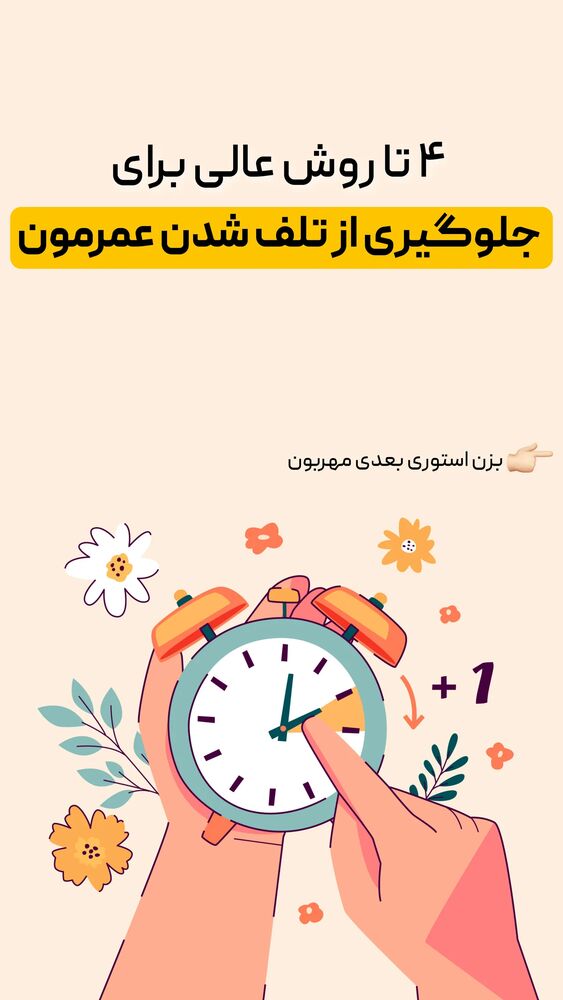  جدید ترین استوری اینستاگرام شاهین فرهنگ