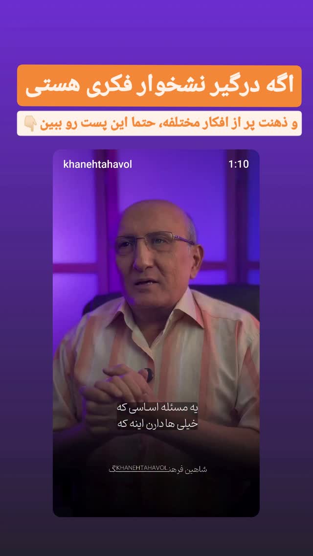  جدید ترین استوری اینستاگرام شاهین فرهنگ