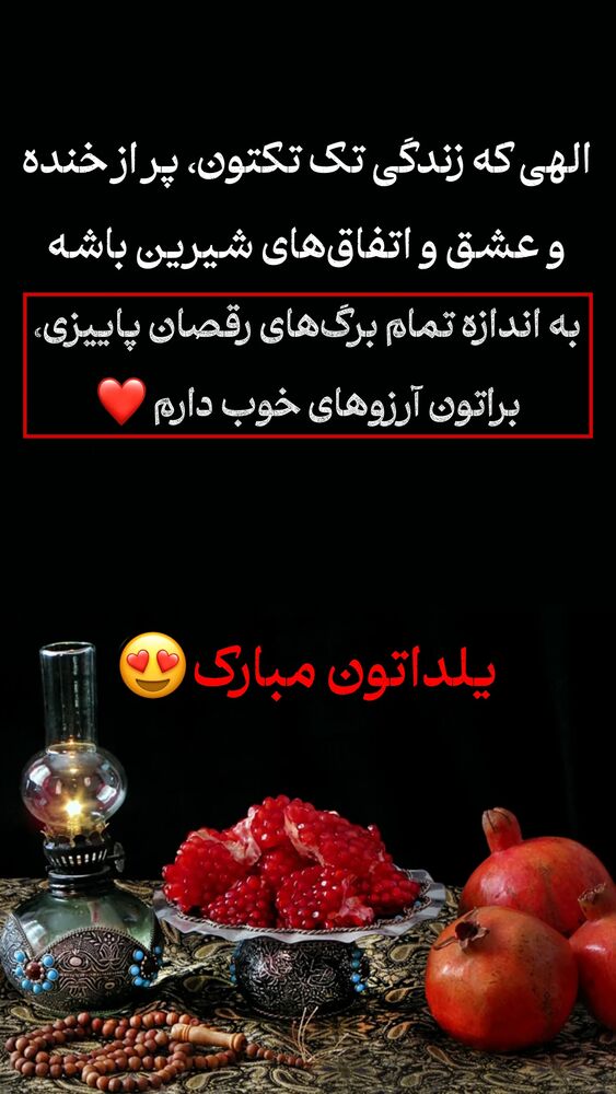  جدید ترین استوری اینستاگرام شاهین فرهنگ