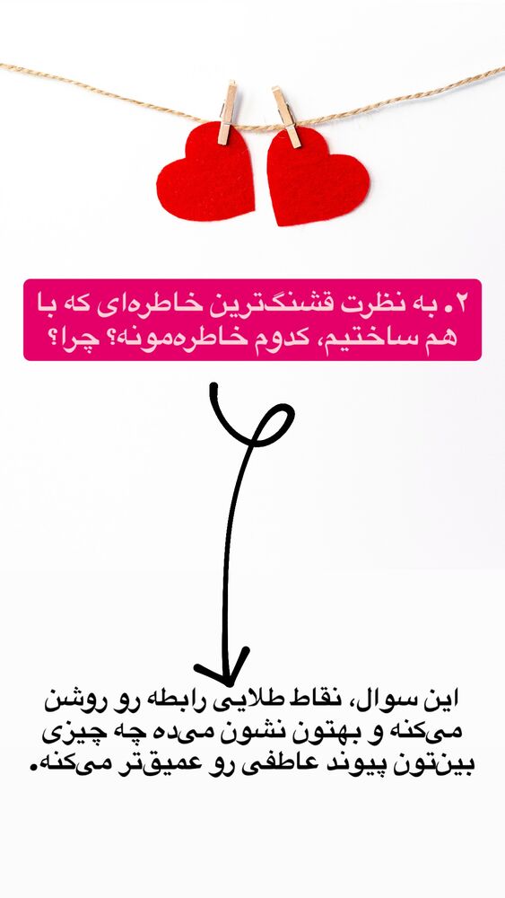  جدید ترین استوری اینستاگرام شاهین فرهنگ