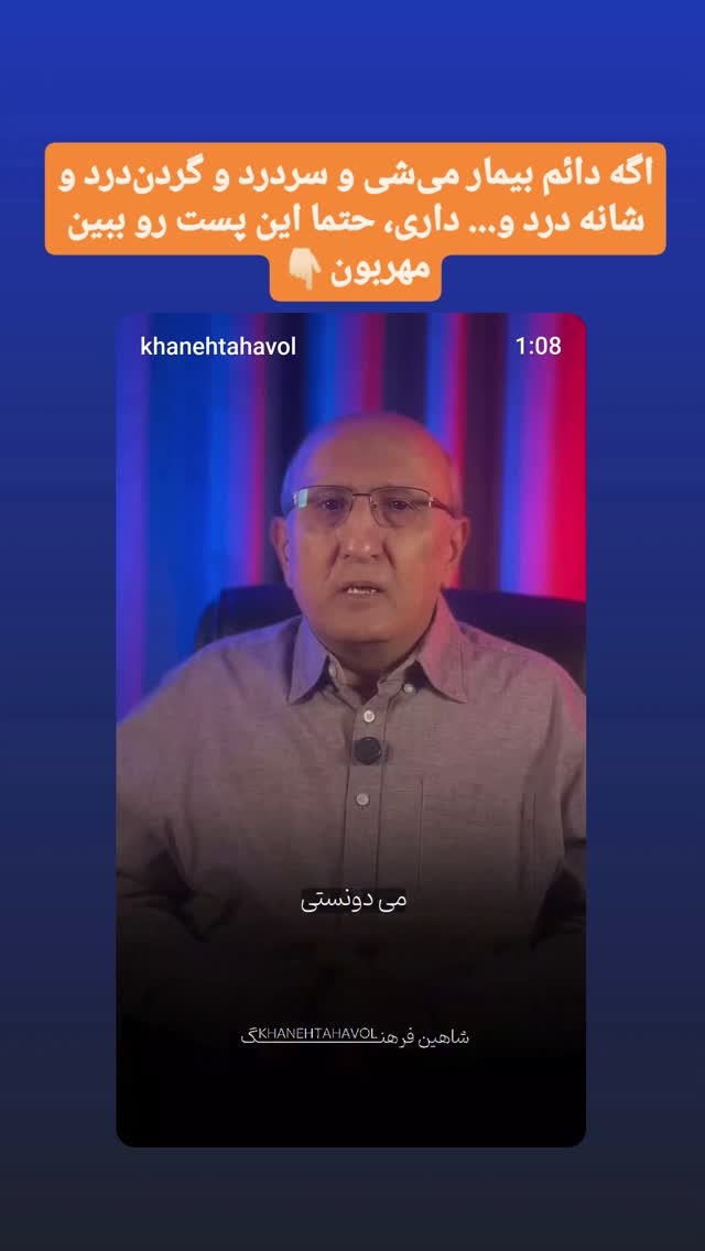  جدید ترین استوری اینستاگرام شاهین فرهنگ