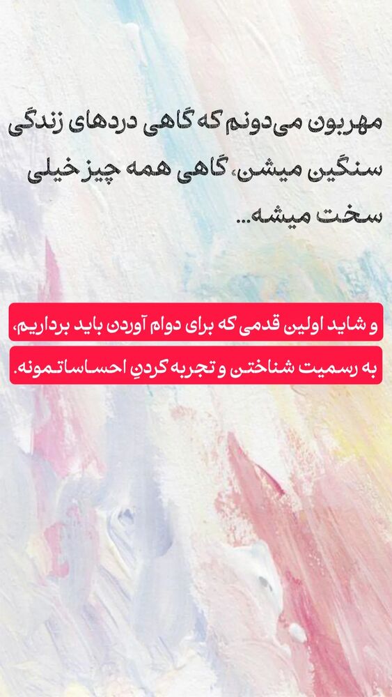  جدید ترین استوری اینستاگرام شاهین فرهنگ