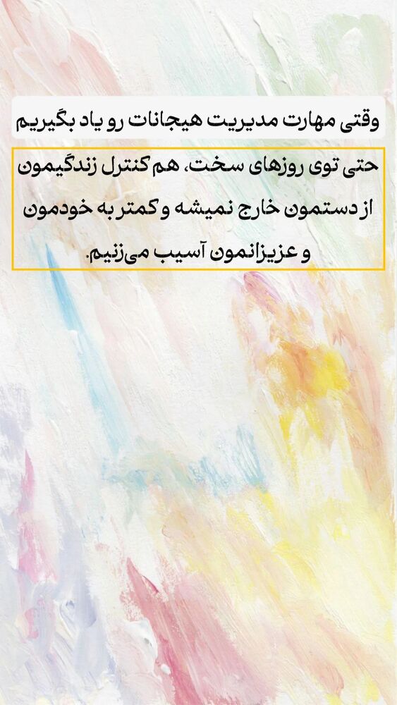  جدید ترین استوری اینستاگرام شاهین فرهنگ