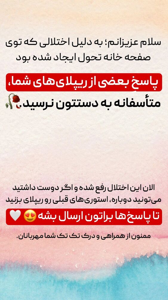 جدید ترین استوری اینستاگرام شاهین فرهنگ