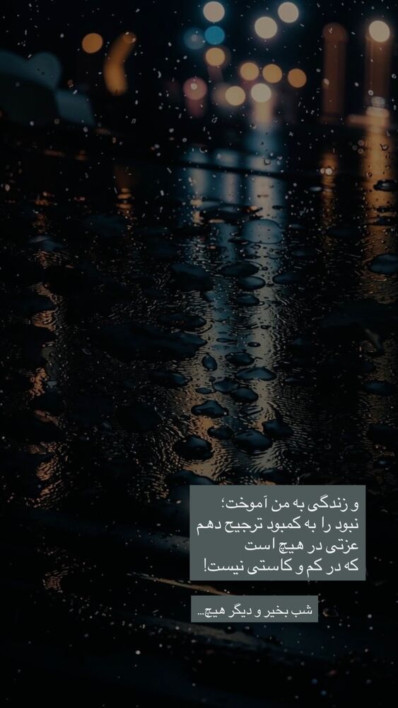  جدید ترین استوری اینستاگرام نوید خانجانی