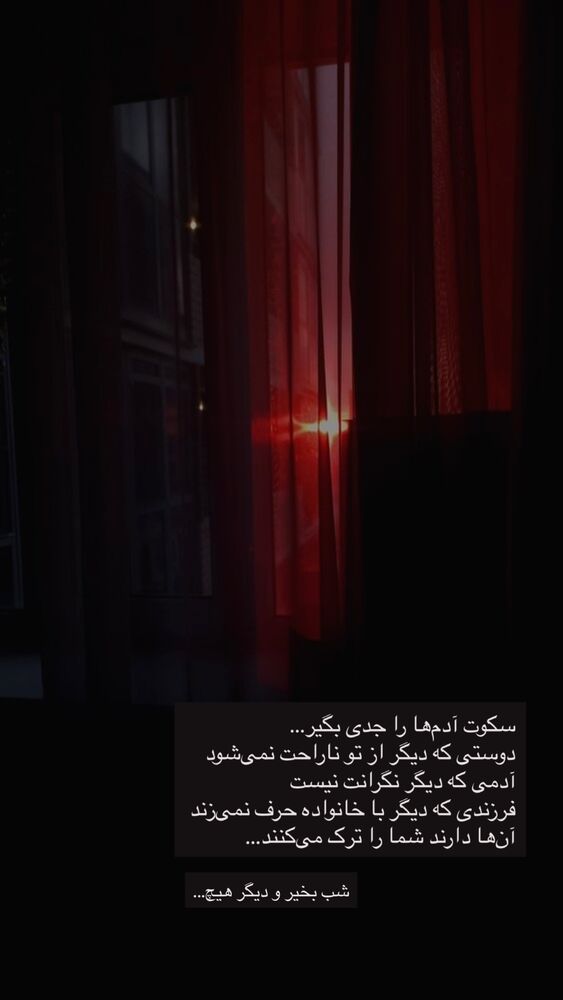  جدید ترین استوری اینستاگرام نوید خانجانی