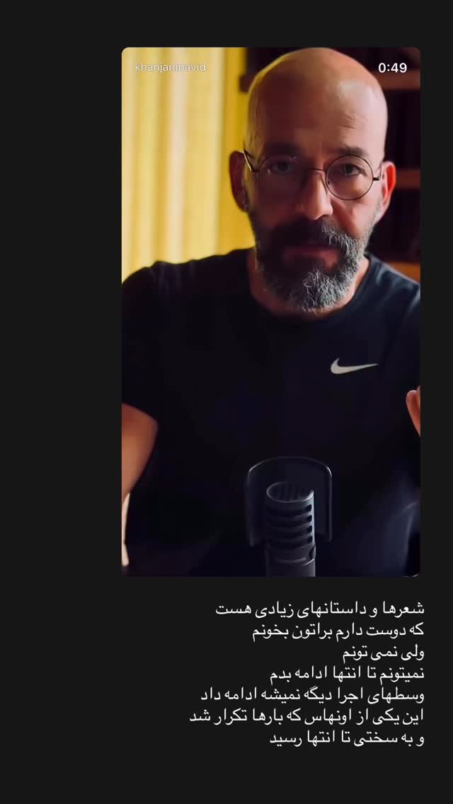  جدید ترین استوری اینستاگرام نوید خانجانی
