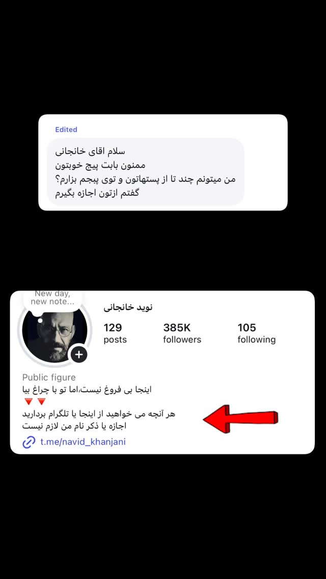  جدید ترین استوری اینستاگرام نوید خانجانی