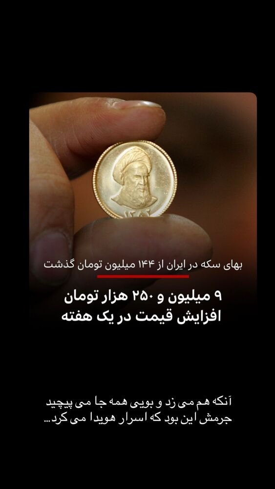  جدید ترین استوری اینستاگرام نوید خانجانی