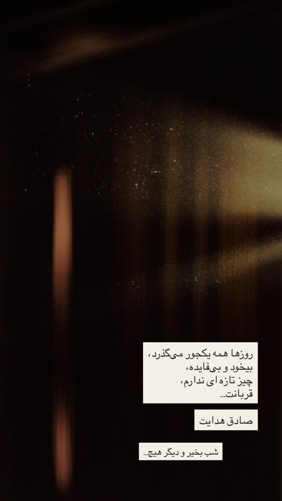  جدید ترین استوری اینستاگرام نوید خانجانی