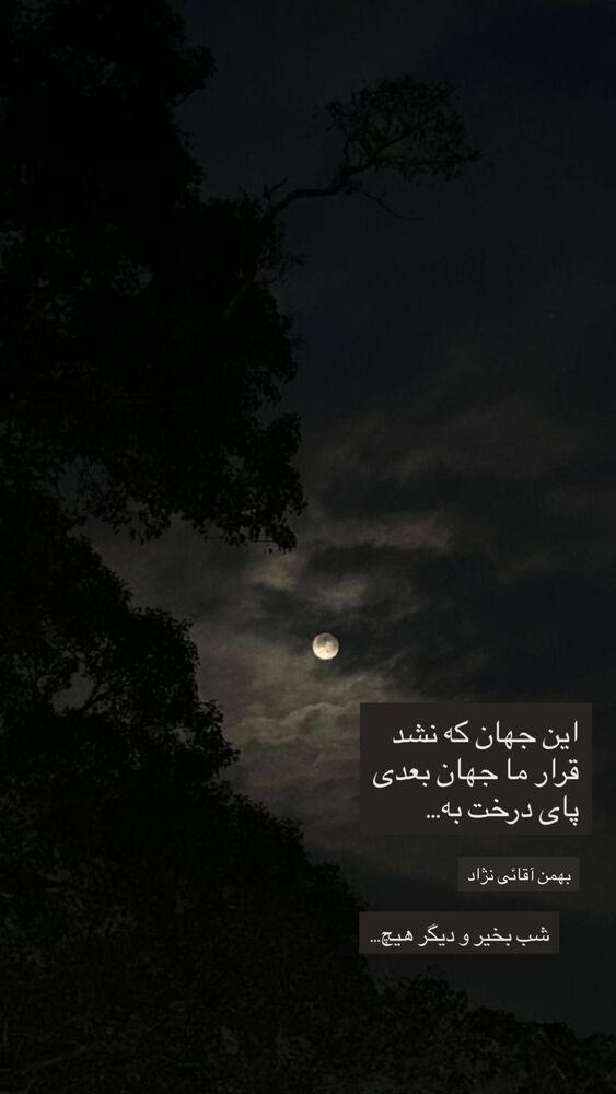  جدید ترین استوری اینستاگرام نوید خانجانی