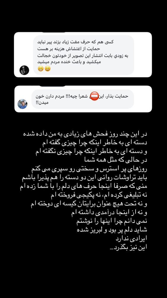  جدید ترین استوری اینستاگرام نوید خانجانی