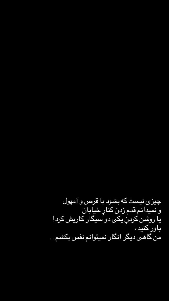  جدید ترین استوری اینستاگرام نوید خانجانی