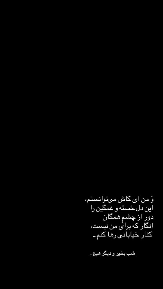  جدید ترین استوری اینستاگرام نوید خانجانی