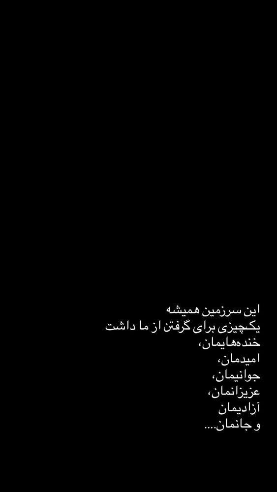  جدید ترین استوری اینستاگرام نوید خانجانی