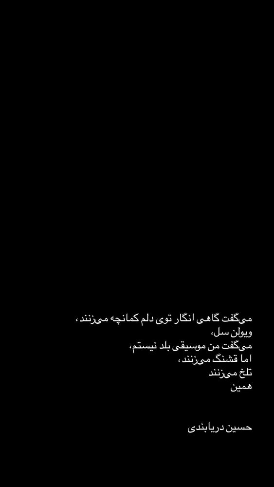  جدید ترین استوری اینستاگرام نوید خانجانی